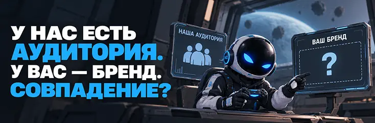 Рекламный баннер